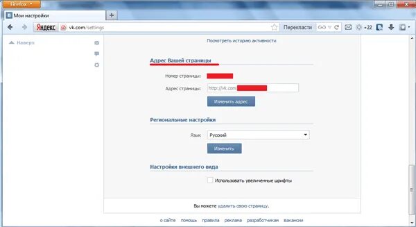 Пароль от вк. Логин вк. Как узнать логин страницы. Забыл логин и пароль. Мой логин в вк.
