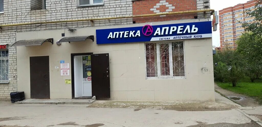 грабцевское шоссе 122. театральная 8 калуга. калуга улица тульская 34. аптека апрель кузнецк. апрель аптека калуга.