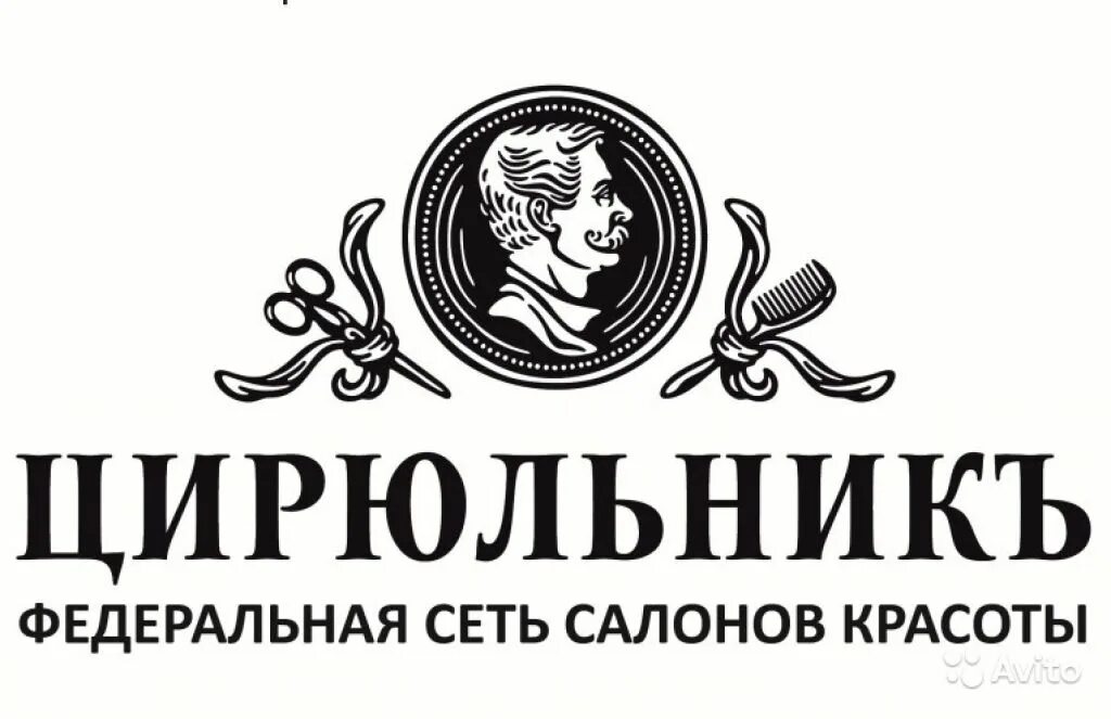 Цирюльник что это. Цирюльник что это