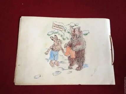 Книга 1950 года