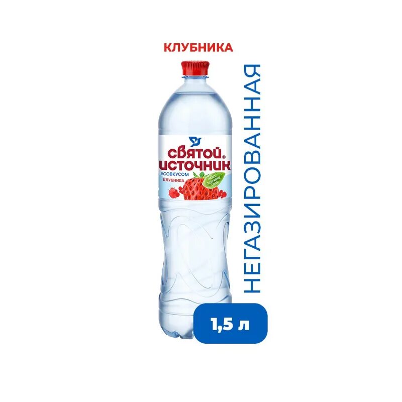 Святой источник, негазированная, 1.5 л. Вода Святой источник негазированная 1.5 л. Вода Святой источник с лимоном 1.5 л. Вода с клубникой Святой источник. Святой источник 1 литр