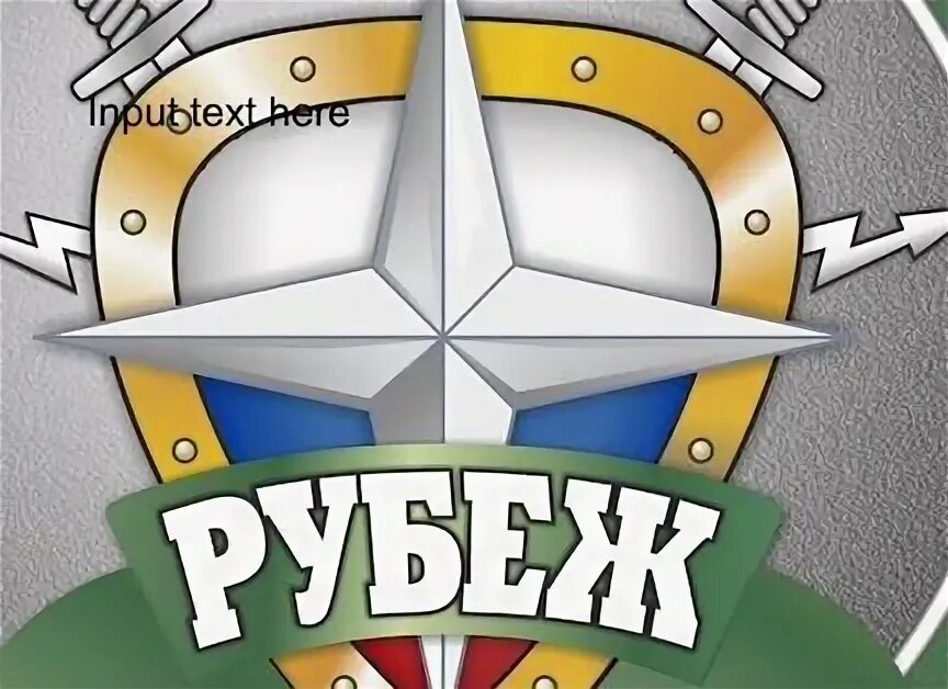Гкб витязь ногинск. Сторож курск авито. Охрана детских лагерей. Сторож курск авито. Шеврон охрана.