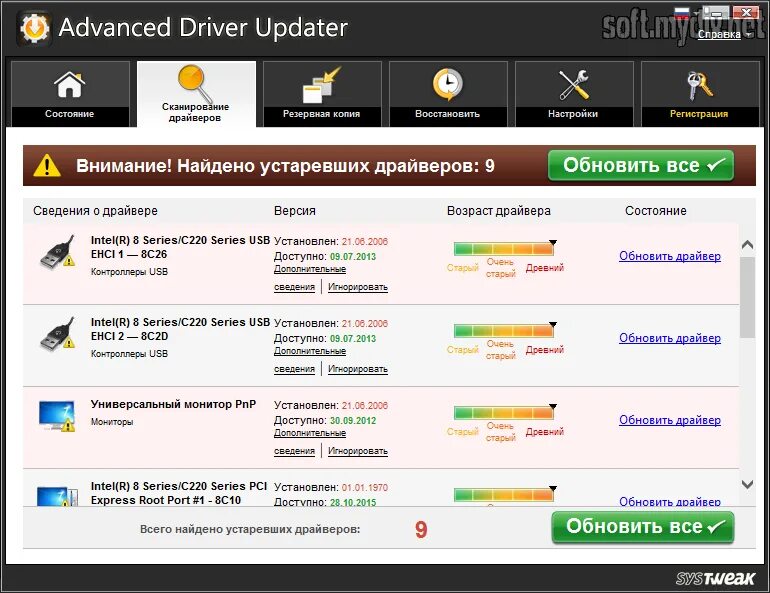 Advanced driver updater. Программа по обновлению драйверов. адванс драйвер. online driver updater.