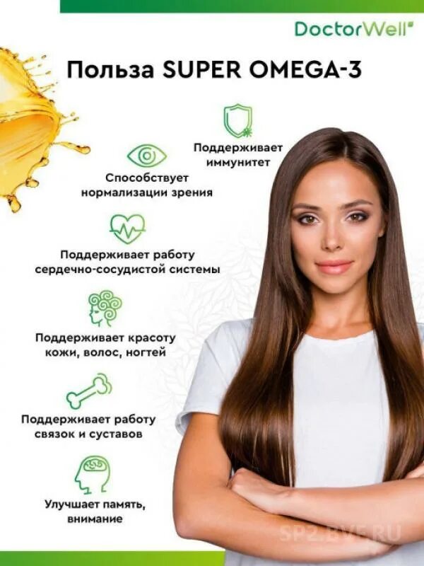 Омега 3 польза. Омега польза. Польза от Омега 3. Omega 3 польза.