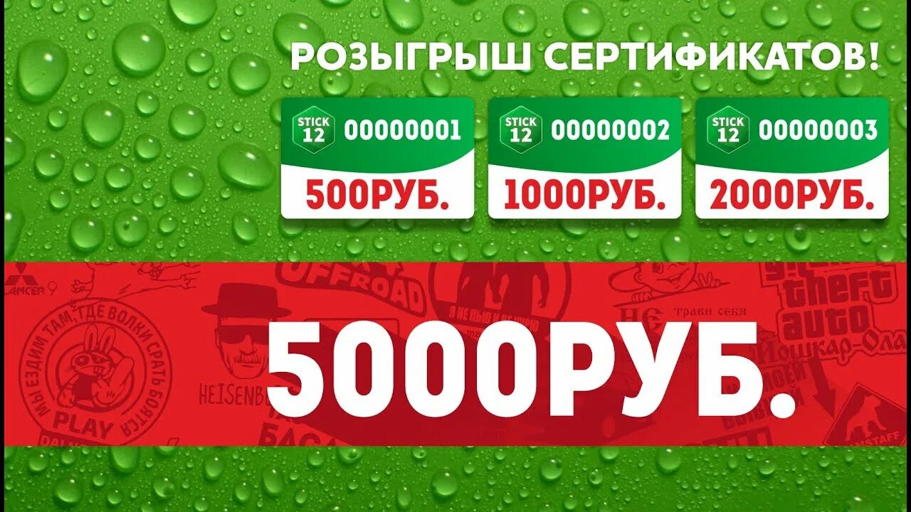 Розыгрыш сертификатов. Розыгрыш сертификатов реклама. Розыгрыш сертификата на 2000 тысячи рублей. Розыгрыш сертификатов картинка.