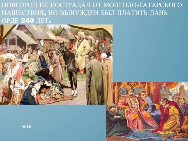 Сбор дани золотой орды. Дань Орде. Русские платят дань золотой Орде. Платить дань. Платят дань Орда.