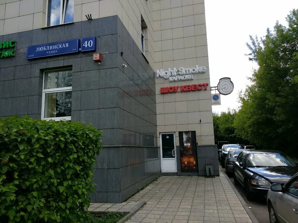 Москва ул. Гбуз мнпц наркологии дзм москва люблинская 37/1. Наркологический центр люблинская 37/1. Москва, люблинская ул. Гбуз мнпц наркологии дзм москва люблинская 37/1.