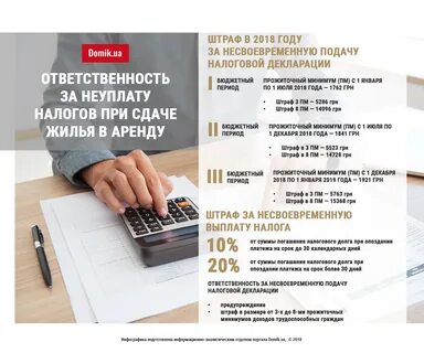 Сдача жилья в аренду без уплаты налога