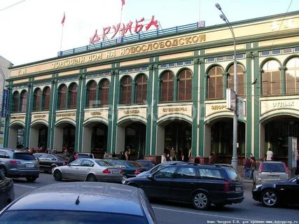 Тц дружба на новослободской