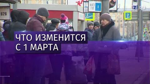 Законопроект март