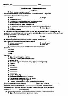 Тест по истории 5 класс 3 параграф
