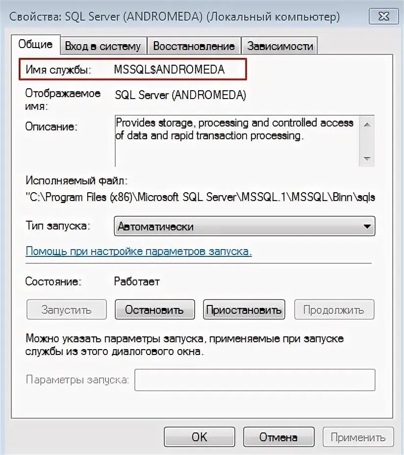 Выполняется установка. Выполняется установка