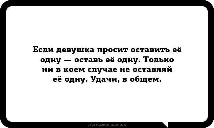 Жена просит уйти. Что делать если младший брат достал. Если женщина просит оставить ее. На улице столько женщин с цветами. Если девушка просит оставить ее одну.