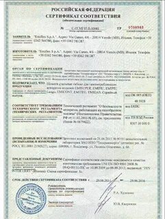 Гибкая подводка сертификат