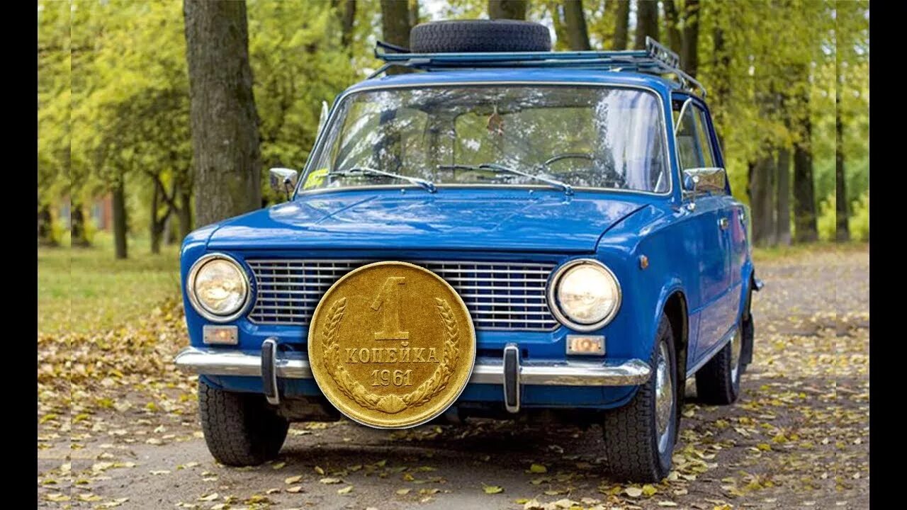Программа копейка. Копейка ваз 2101. ваз 2101 хэтчбек. ваз 2101 2.0. золотая копейка ваз 2101.