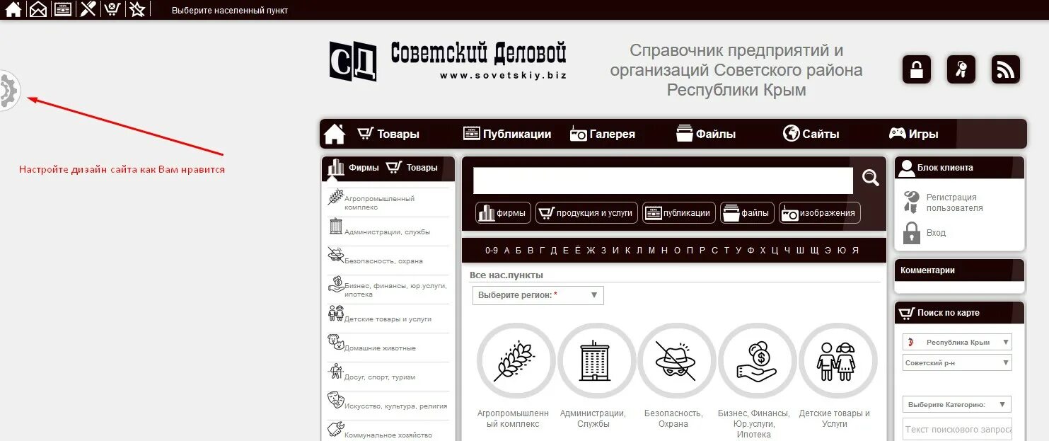 настройка дизайна сайта. макет одностраничника для верстки. адаптированно с сайта. скрипт интернет магазина скриптов. цвета по брендбуку поликлиника.