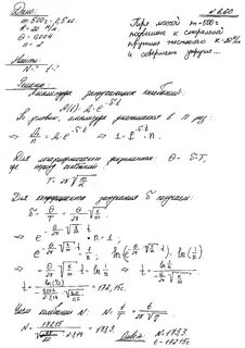 Жесткость пружины 20 н м