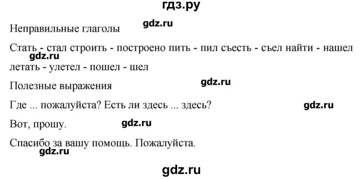 Гдз по английскому. Гдз по английскому Комарова. Гдз по английскому 10 Комарова. Гдз по английскому языку 6 класс Комарова. Английский язык 8 класс комарова стр 92