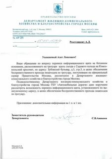 Департамент жилищно коммунального хозяйства города москвы
