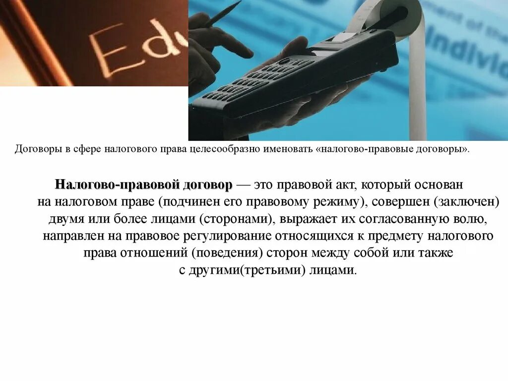 Порядок проверки контрагента для налоговой ответ. Образец ответа на требование налоговой о представлении документов. Заключение договора образец. Соглашение о ценообразовании для целей налогообложения это. Договора в налоговой сфере.