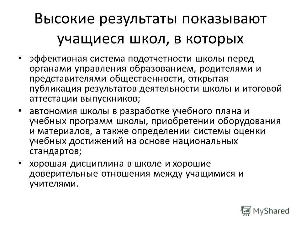 Управление образованием родителям. Публикация результатов.