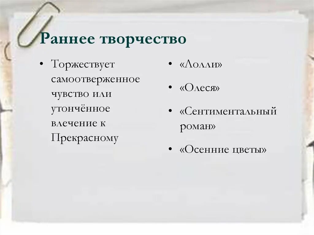 Куприн периоды творчества. Куприн этапы творчества. Периодизация Куприна. Этапы творческого пути Куприн.