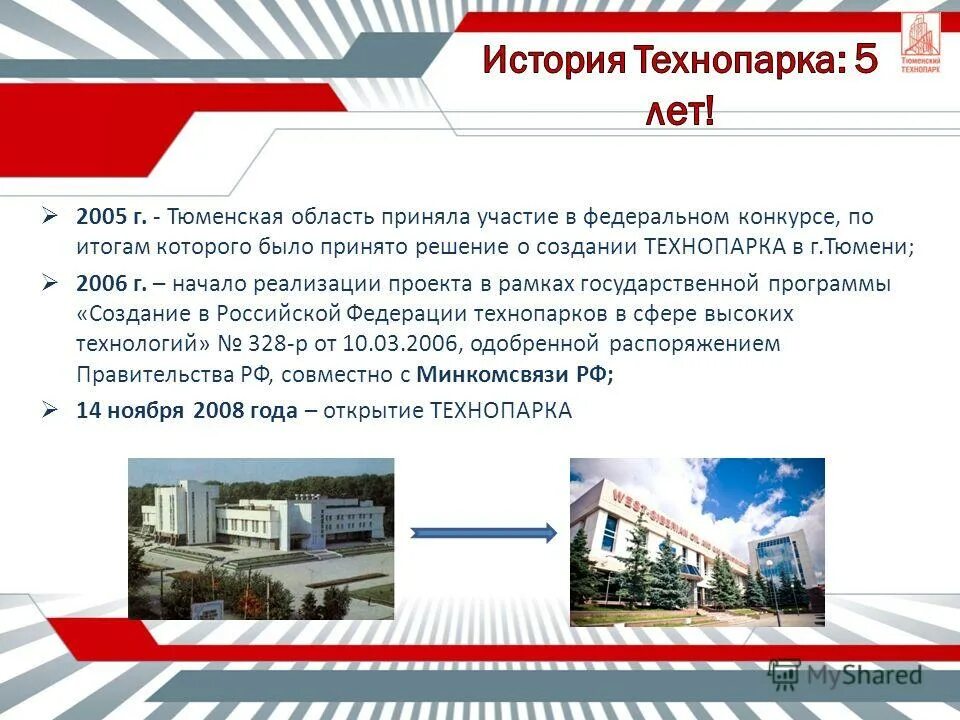 сферы создания технопарков. сферы создания технопарков. перспективы развития в россии технополисов и технопарков. названия технопарков. крупные технопарки россии.