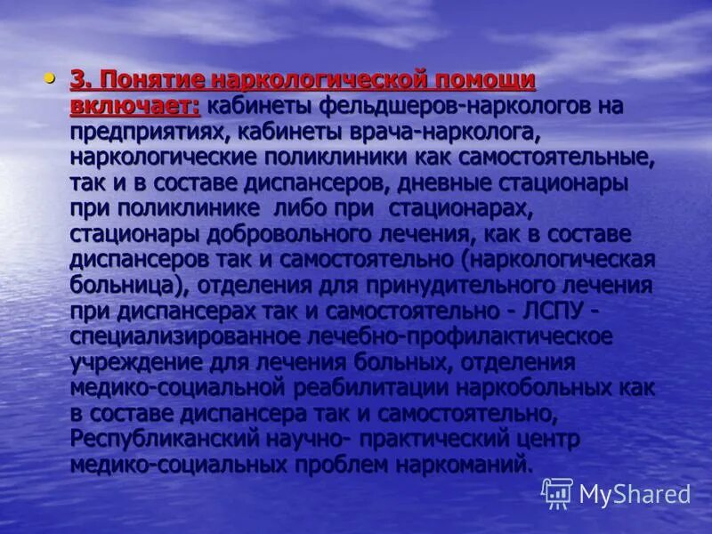 Нарколог в школе. Лекция нарколога. Лекция от врача в школе. Лекция врача школьникам. Лекции нарколога.