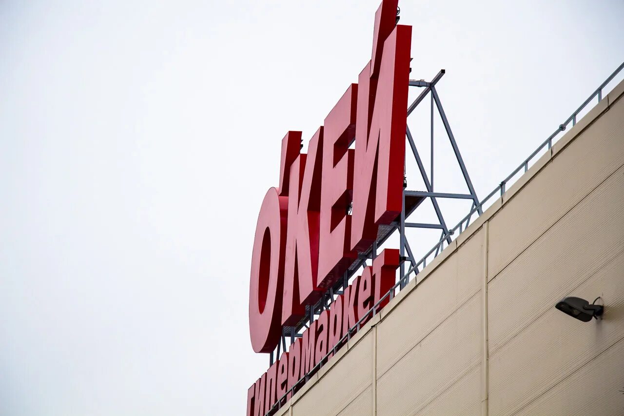 окей закрывается. окей закрывается. логотип сети окей. окей закрывается. торговый центр закрыт.