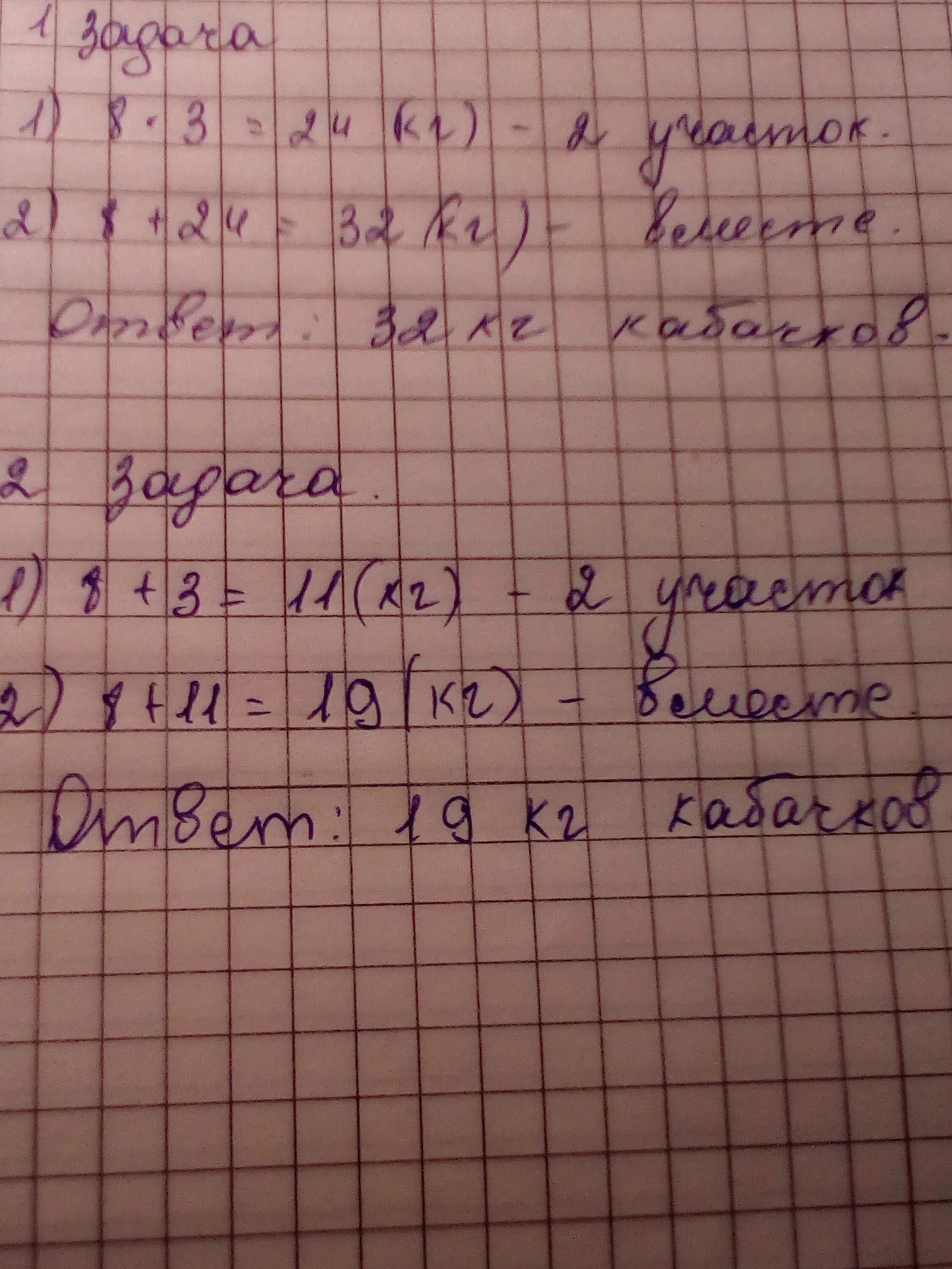Решение задачи на овощном. 2 В 1. 3т4ц16кг-32ц9кг 760. Задачу и Сравни их решения 1.
