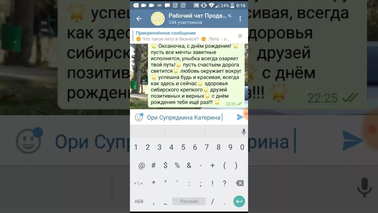 Как отмечать людей в тг словом