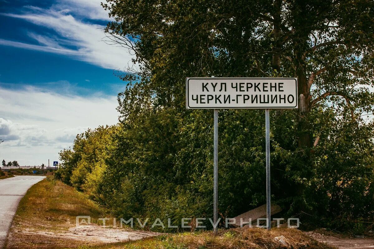 Деревня кули. Черки Гришино. Черки Гришино Буинский район. Деревня Гришино. Деревня Куль.