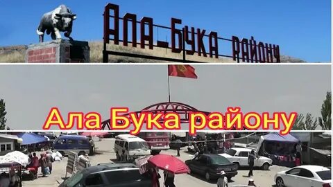 Курс киргизия джалал абад