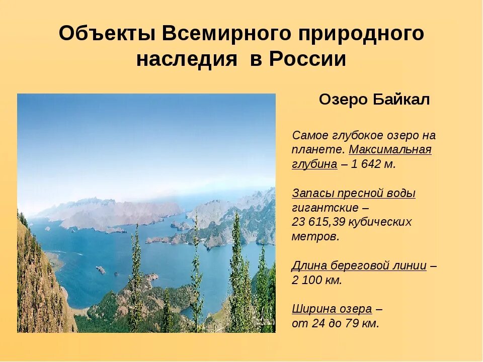 Что входит в список юнеско
