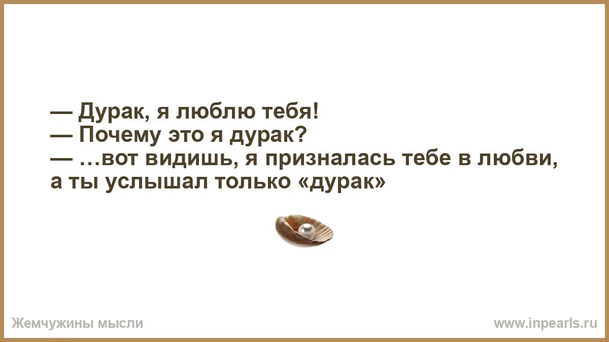 Может ли дурак быть. Может ли дурак быть