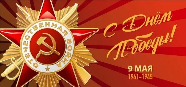 Проект победа 9 мая Иллюстрации к "Гремя Огнем, сверкая блеском стали.