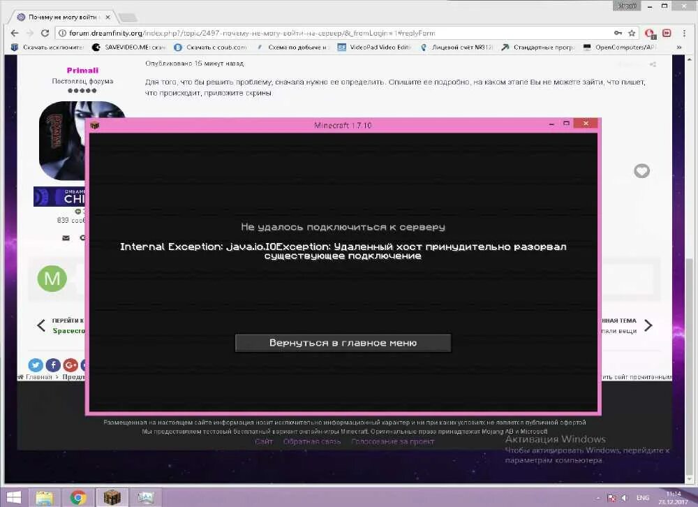 Что значит не удается найти сервер. Что значит не удается найти сервер