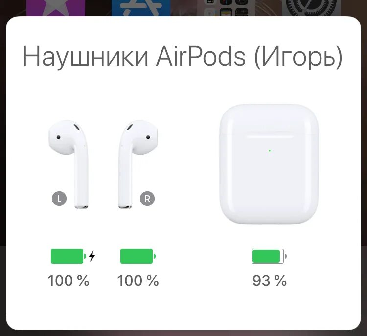 Airpods pro касания. AIRPODS 2 датчик касания. Виджет зарядки AIRPODS. AIRPODS Pro (2-го поколения). AIRPODS (1-го поколения).