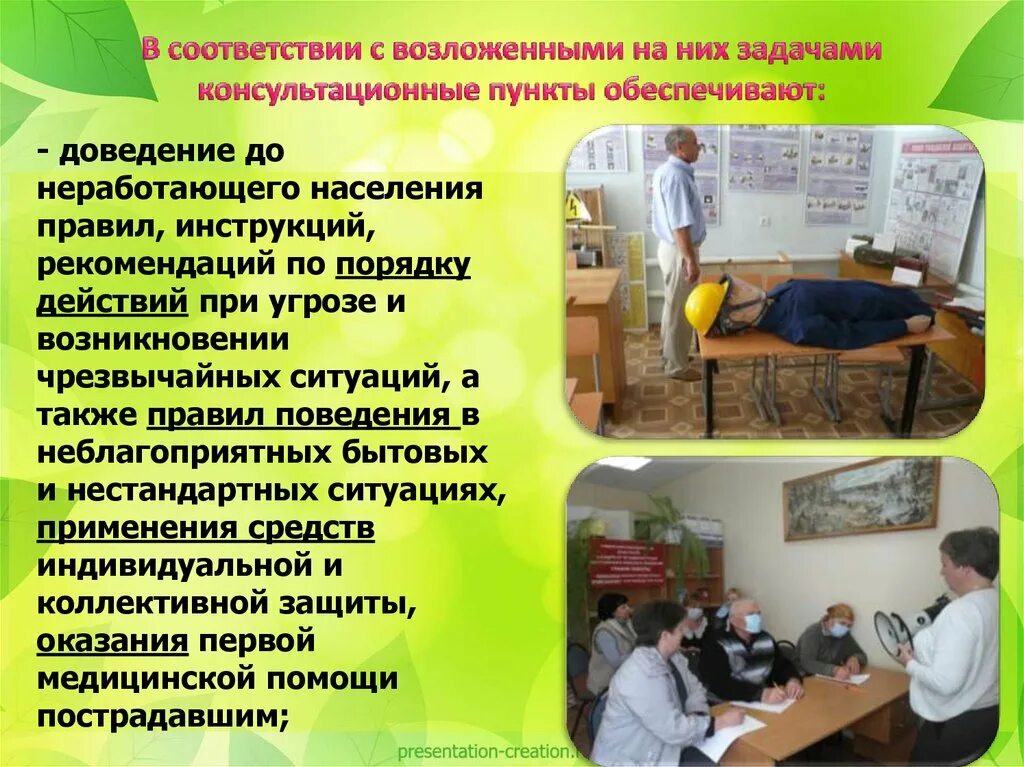 Соответствии с возложенными на него. Соответствии с возложенными на него