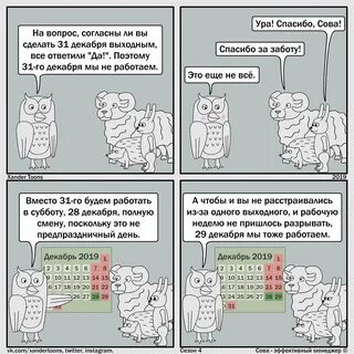 Работать 31
