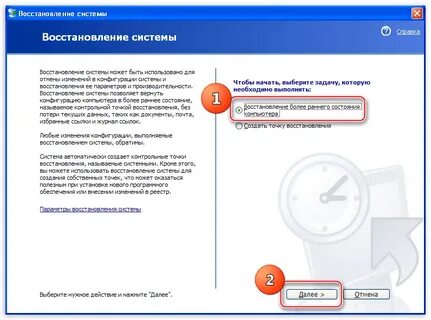 Восстановить систему телефона