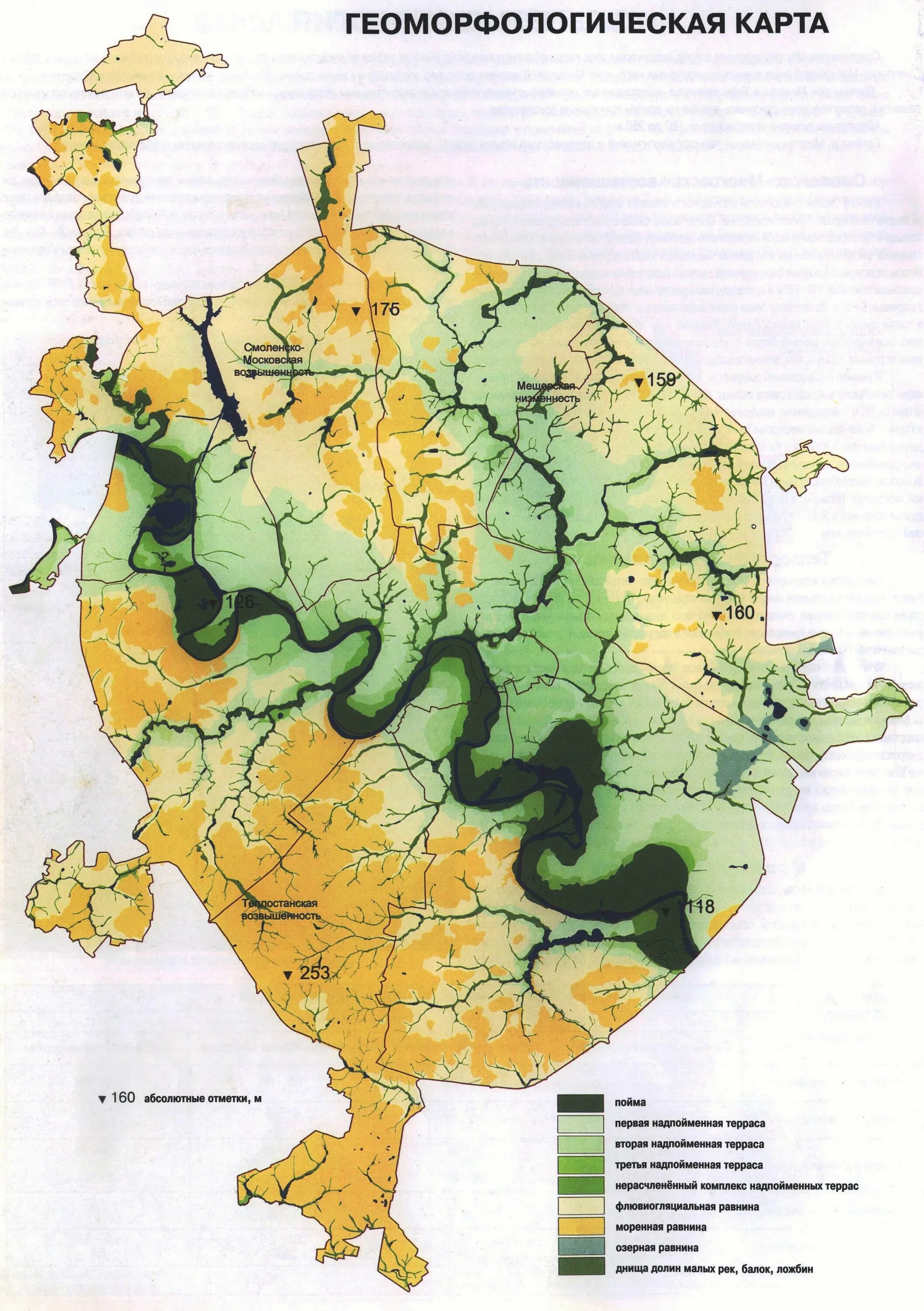 Рельеф московской карта. Карта рельефа Москвы с высотами. Высотная карта Москвы. Географическая карта Москвы рельеф. Физическая карта города Москвы с высотами.