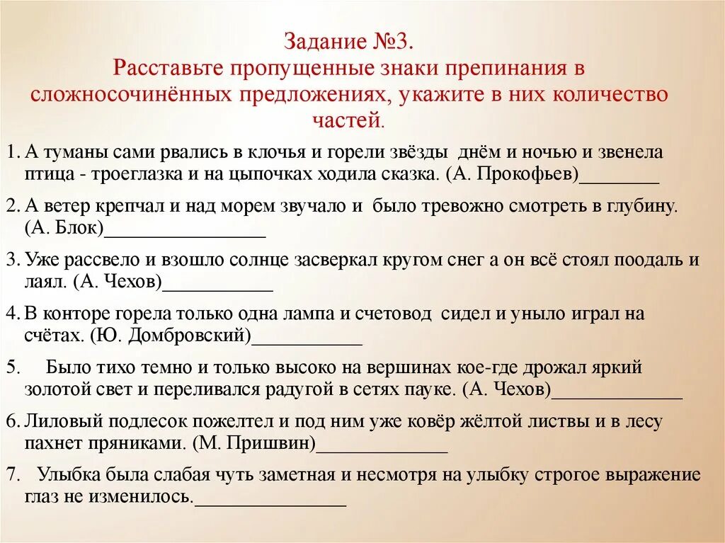 Урок знаки препинания в предложении 9 класс