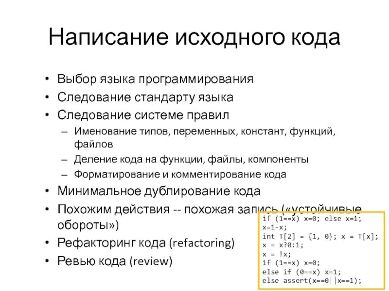 Префикс функция. Типы переменных в языке программирования:. Как выглядит исходный код. Как выглядит исходный код программы. Следование на языке программирования.