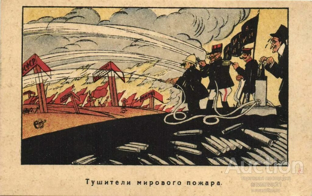 Мы раздуваем пожар мировой. Открытка 1920 года. пожар мировой революции. мы раздуем пожар мировой революции.