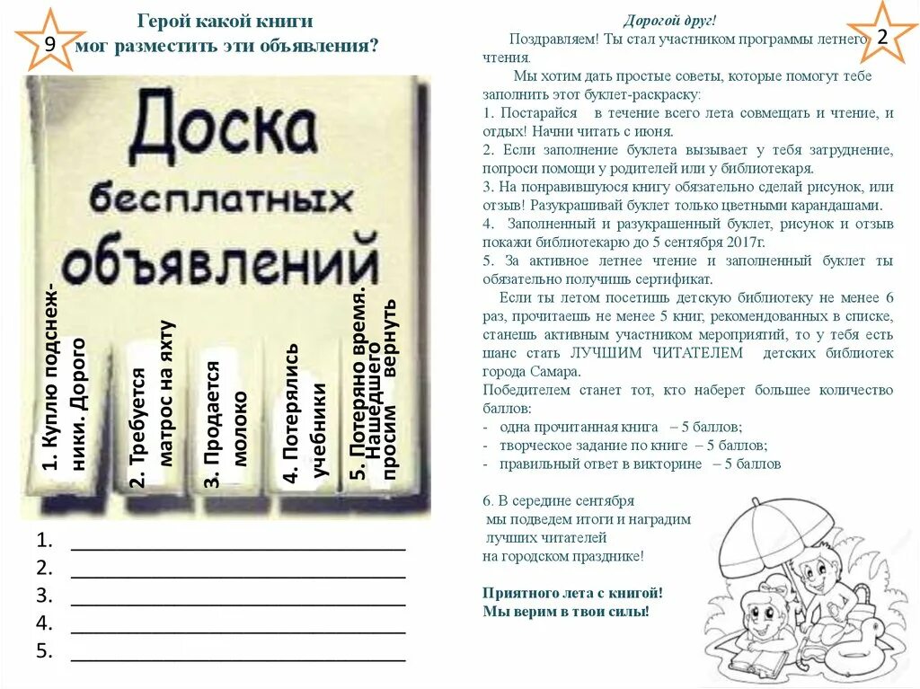 Читать книгу вы ему не нравитесь
