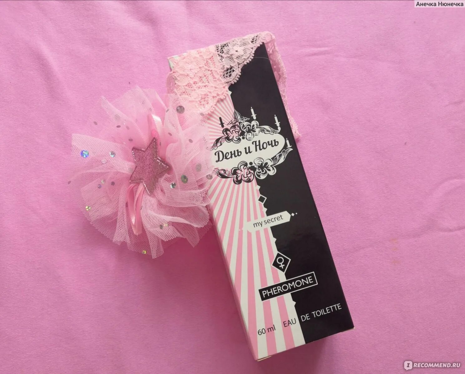 Парфюмированная вода Delta Parfum День и Ночь My secret - "Духи с феромонами: эн
