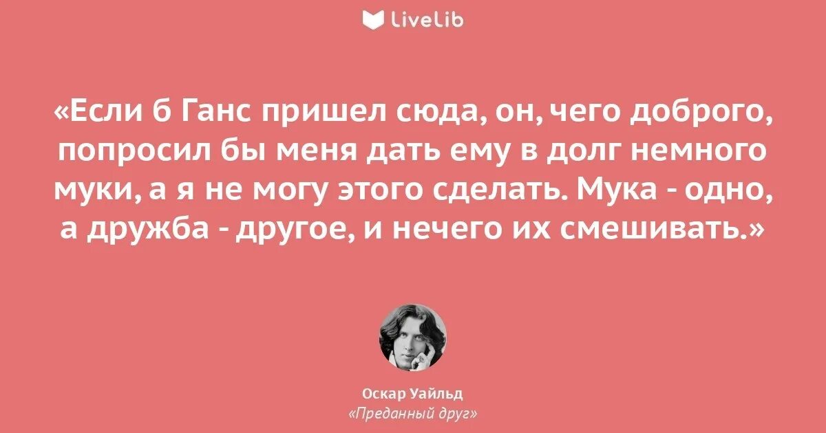 Оскара Уайльда «преданный друг». Сказки Оскара Уайльда преданный друг. Преданный друг Оскар Уайльд книга. Верный друг Оскар Уайльд.