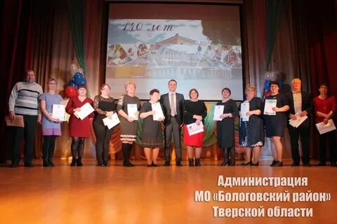 Бологовский колледж