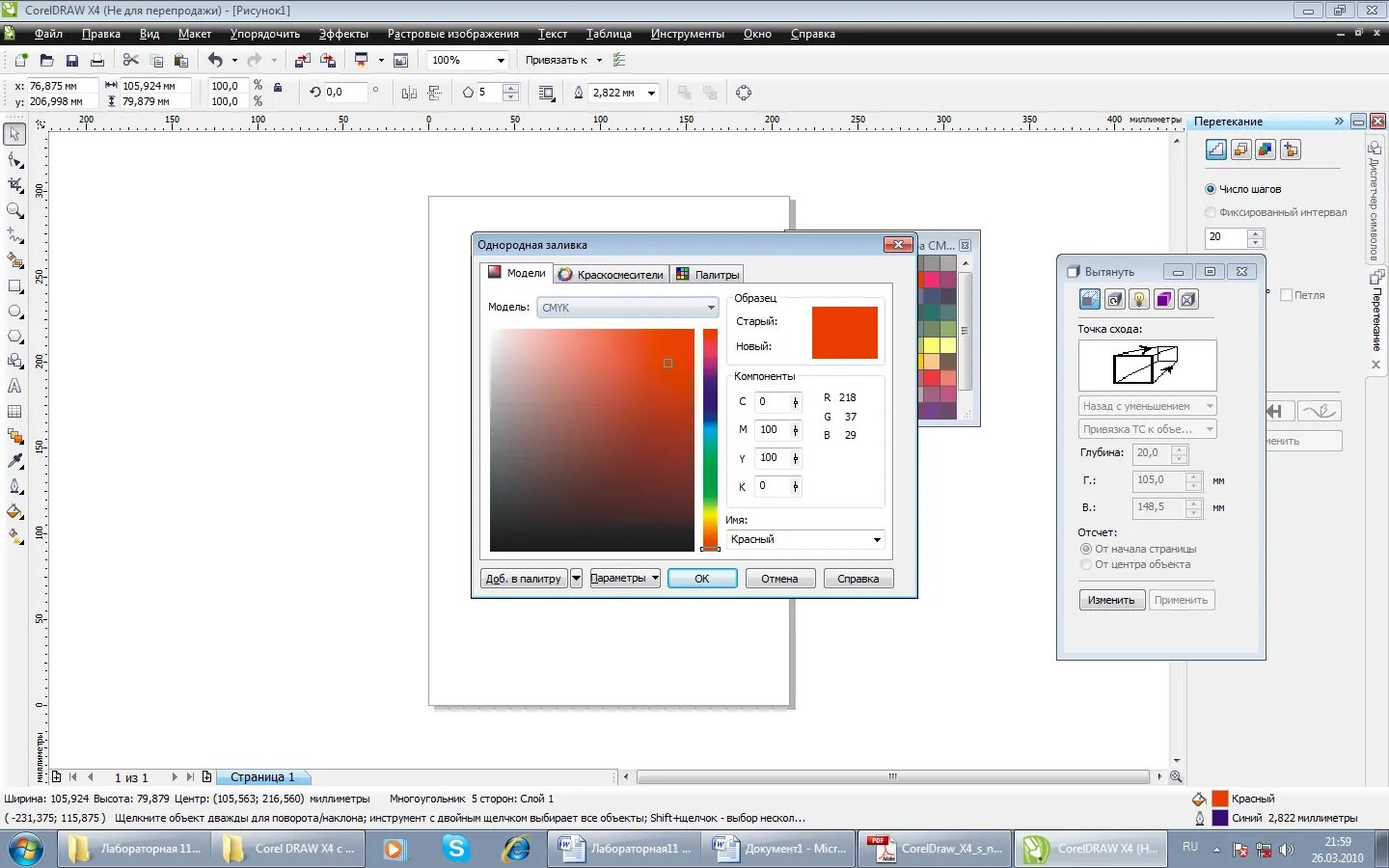 Заливки corel. Заливка в корел. coreldraw иллюстрации. готовые объекты в корел.